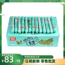 Shuanghui ham sausage spicy Vine pepper pepper pepper sausage 70g ready-to-eat snacks instant noodles Ham whole box spicy powder