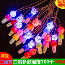 Push scan code small gifts Offline stalls Night Market supplies Luminous pig whistles creative gifts Kindergarten prizes