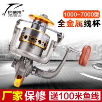 Special price all-metal wire cup sea rod wheel spinning wheel fish wire wheel throwing rod fishing wheel Far-throw fishing wheel large number anchor fish wheel
