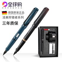 Special price Germany LAMY Lingmei pen safari hunter student word practice with gift boxed business matte black