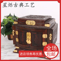 Burmese red sour wood jewelry box retro style wooden dressing box mahogany high-grade Chinese wedding gift box