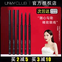(Official) UNNY eyeliner pens are not stained and waterproof hard head is very fine and durable for novice beginners
