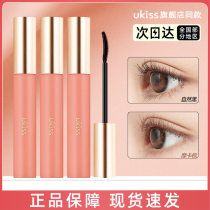 (Official) UKISS Yucos Eyelash Primer Lasting Waterproof Long Curly Styling Liquid Raincoat