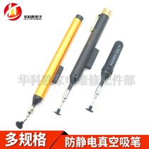 Manual vacuum suction pen IC chip suction cup small volume 939 precision components suction pen multi-specifications optional