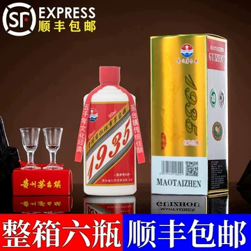 贵州茅台酒1935-贵州茅台酒1935促销价格、贵州茅台酒1935品牌- 淘宝