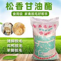 Special high viscosity smokeless tasteless chicken duck pig donkey and goose hair removal for special grade rosin glyceride plucking
