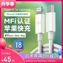  ZMI Purple Rice MFi Certified Apple C to Lightning Data Cable PD18W Fast Charging cable 20W Suitable for iPhone12Pro Max X 11