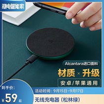 ZMI purple rice wireless charger for Apple iPhone12Pro MAX 11 8p XR X SE2 XS millet 10 Huawei Android phone 10