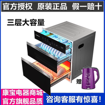 Canbo Combo XDZ110-ESV1 E18B Embedded disinfection cabinet for household large capacity three-layer disinfection bowl
