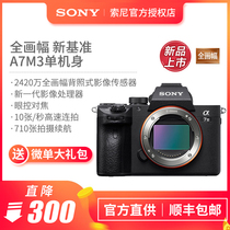 Sony Sony ILCE-A7M3 full frame micro single camera Sony A7M3 body A7III single machine