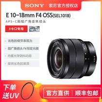 Sony Sony E 10-18mm F4 OSS SEL1018 Micro Single constant aperture wide-angle zoom lens