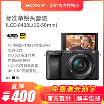 Sony Sony ILCE-A6400L 4K HD camera Vlog selfie micro SLR camera Sony a6400