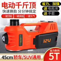 Car electric jack off-road car hydraulic horizontal 5 tons multi-function car 12V car thousand gold top tire change