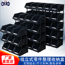 Teng Zhengyue thickened storage shelf oblique mouth classification storage box parts box set vertical component box material screw box