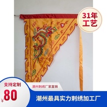 Order flag pennant embroidery Shiyang Putian five-color dragon flag double-sided embroidery Lao Xiantang New Year five-camp flag Five-party order flag