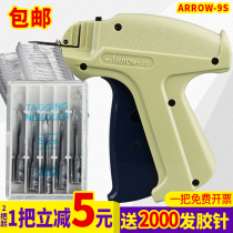 Hang gun Wrigley 9s clothing dealer javelin label grab marking listed gun thick needle glue needle gun hat gloves