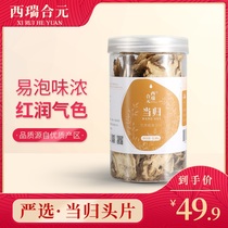 Xirui He Yuan Danggui Pian Strictly Selected Gansu County Danggui Foot Head Chip Lycium Barbarum Codonopsis Astragalus Water Soup