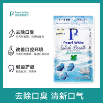 Japans original imported anti-halitosis tablets