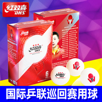 Red double happiness table tennis 3-star Saiding new material 40 three-star competitive professional big event match ball