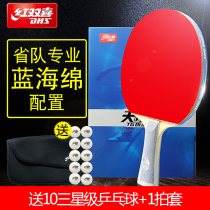 Red Double happiness Sky blue table tennis racket Professional eight-star single shot Hurricane King Blue sponge table tennis racket 1