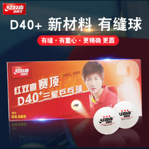 Red double happiness 3-star saiding D40 table tennis new material with sewn ball 10-pack of table tennis balls for the big game