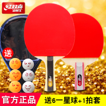 2 Table tennis racket red double joy 123456 star students children beginner professional five six star Pong
