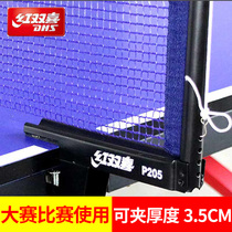 Red double happiness table tennis net rack with net thickening universal portable P205 indoor and outdoor table tennis table net blocking