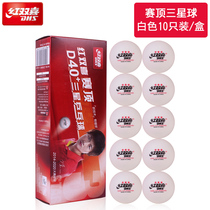 Red Shuangxi table tennis professional three-star competition training with two-star ppq white and yellow table tennis 30 Table tennis