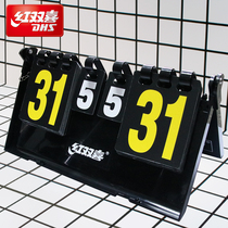 Red double happiness game scorecard Box-type score changer F504 table tennis multi-purpose counting card Field scorecard