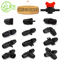 Pipe 8 11m positive three-way micro-spray wool pipe joint two-way joint plug adapter atomizing nozzle joint