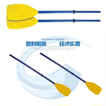 New material French paddle fishing inflatable rubber boat kayak paddle double paddle plastic pulp pair 2