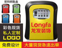 Decoration key code box construction site cat's eye key box home stay door wall-mounted storage code lock metal anti-theft