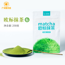 Matcha tea sweet tea mixed milk tea latte baking matcha powder sugar-free edible matcha powder European standard matcha 6 250g