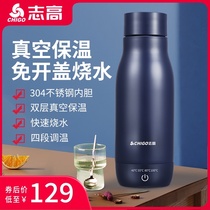 Zhigao vacuum electric water cup Small portable kettle insulation Mini travel automatic heating all-in-one water cup