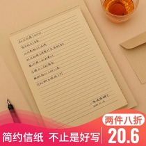 A4 letter paper thickened A5 letter handwritten love letter retro letter Kraft paper Beihuang Daolin B5 horizontal line manuscript paper simple