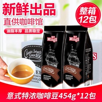 Mings Coffee Italian mellow blend espresso coffee beans freshly baked can be freshly ground pure black coffee whole box 12 packs