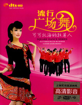 National square dance DVD Net popular new song aerobics genuine home 2DVD video disc
