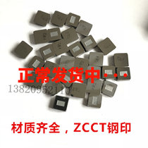 Zhuzhou hard alloy milling insert 4 75 thickened insert YT15YT5YG8YG6YW1YW2 4160511A