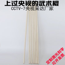 Martial Arts sticks White wax sticks Sticks Sticks Wooden sticks Long and short sticks Wooden sticks Self-defense Tai Chi Shaolin Qimei Sticks Golden Hoop sticks