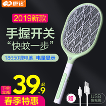 Kangming electric mosquito swatter rechargeable household powerful fly swatter mosquito swatter multi-function 18650 lithium battery usb