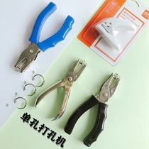Del single hole punching machine metal hand held stationery tag File office paper puncher card loose leaf paper bookbinding machine Manual hole punching machine side hole ordering this document puncher