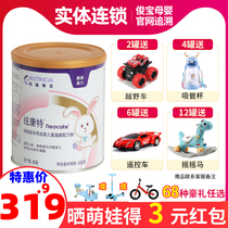  November 20 Newcombe Chinese version of amino acid formula milk powder 400g stores have Enmin Shuanmin quick sale