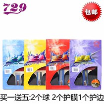 Friendship 729 table tennis racket finished shot Super Four 4 stars super three 3 stars 729 Super 2 2 stars ppqp Super 1 star