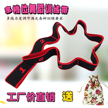 Children Adult Latin Dance Elastic Band Yoga Fitness Dance Training Tape Tape Tape Waist Exercise Correction Band