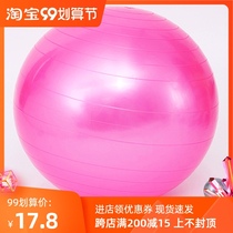 Thickened yoga ball explosion-proof fitness yoga pregnant women more tasteless children adult ladies