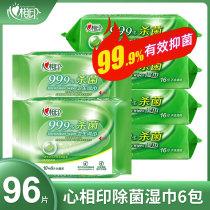 Heart seal hygiene series wet tissue paper refreshing skin cleansing adult room wholesale toilet paper 16 pieces of selling