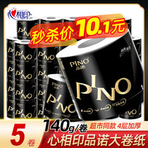 Heart print roll paper full box toilet paper toilet paper home real-purpose paper roll roll paper toilet paper roll 5 rolls