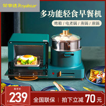 Rongshida breakfast machine Household multi-function frying baking and cooking four-in-one automatic small toast pressing and baking machine