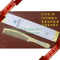 Hotel dedicated disposable comb for hotels and hotels