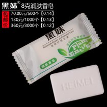 Black girl small soap hotel disposable wash bath supplies hotel special hand soap tablets whole box